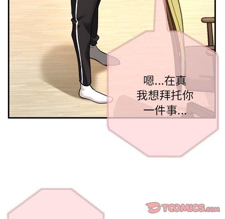 亲家的女人们第25話