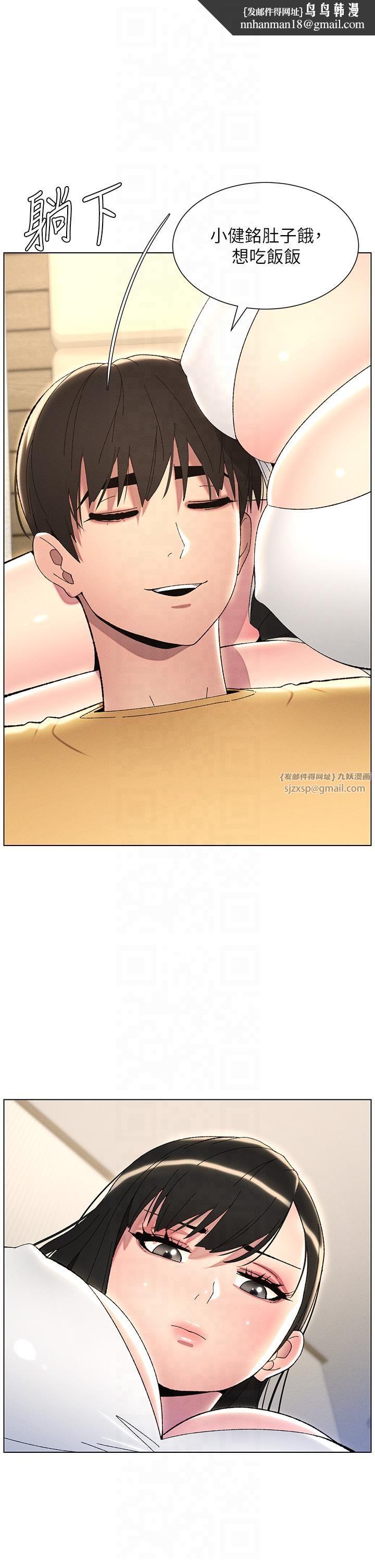 兄妹的秘密授课第29話-用S曲線誘惑成功♡