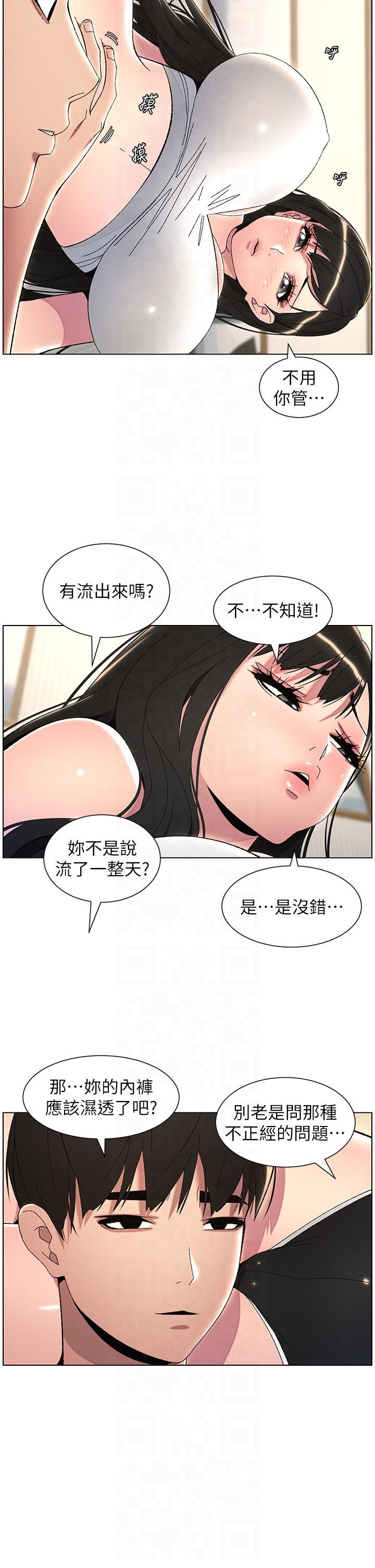 兄妹的秘密授课第29話-用S曲線誘惑成功♡