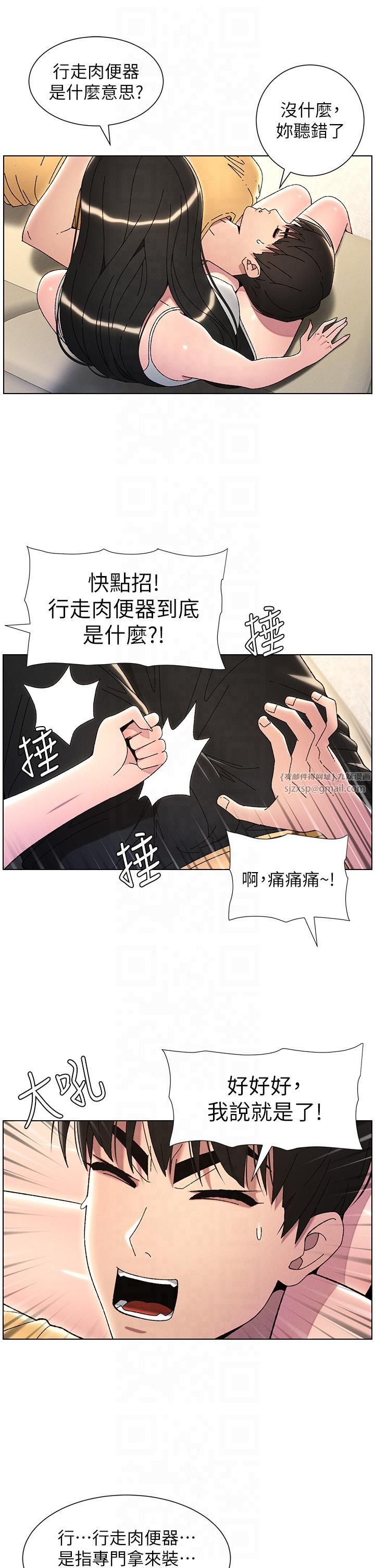 兄妹的秘密授课第29話-用S曲線誘惑成功♡