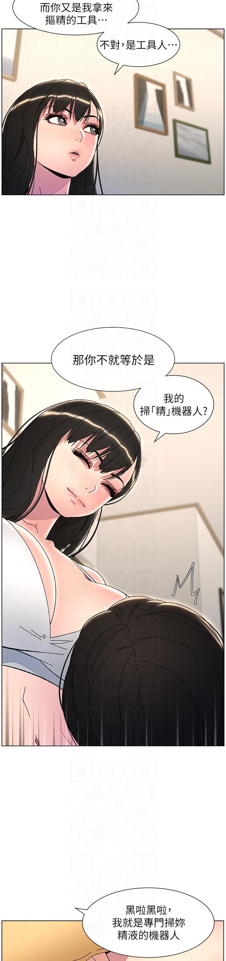 兄妹的秘密授课第29話-用S曲線誘惑成功♡