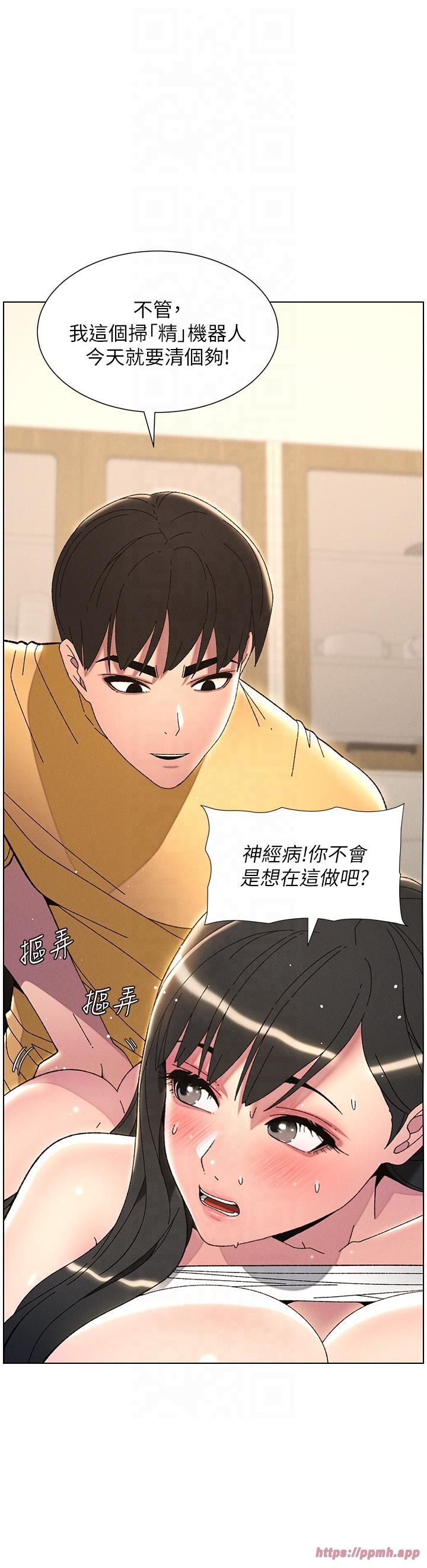 兄妹的秘密授课第29話-用S曲線誘惑成功♡