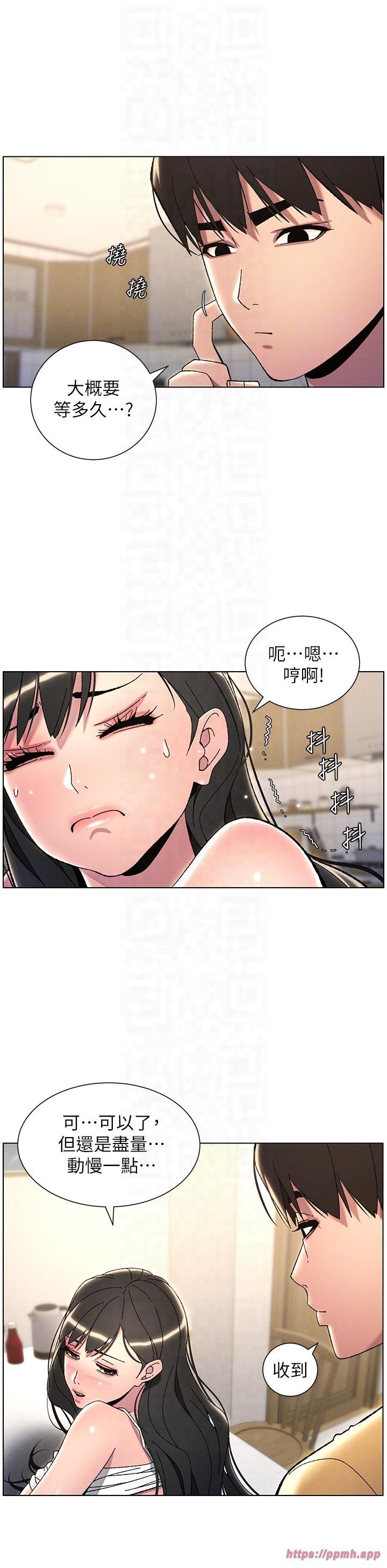 兄妹的秘密授课第29話-用S曲線誘惑成功♡