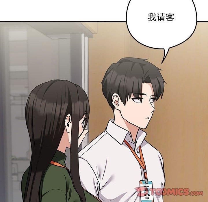 下班后的例行恋爱第27話