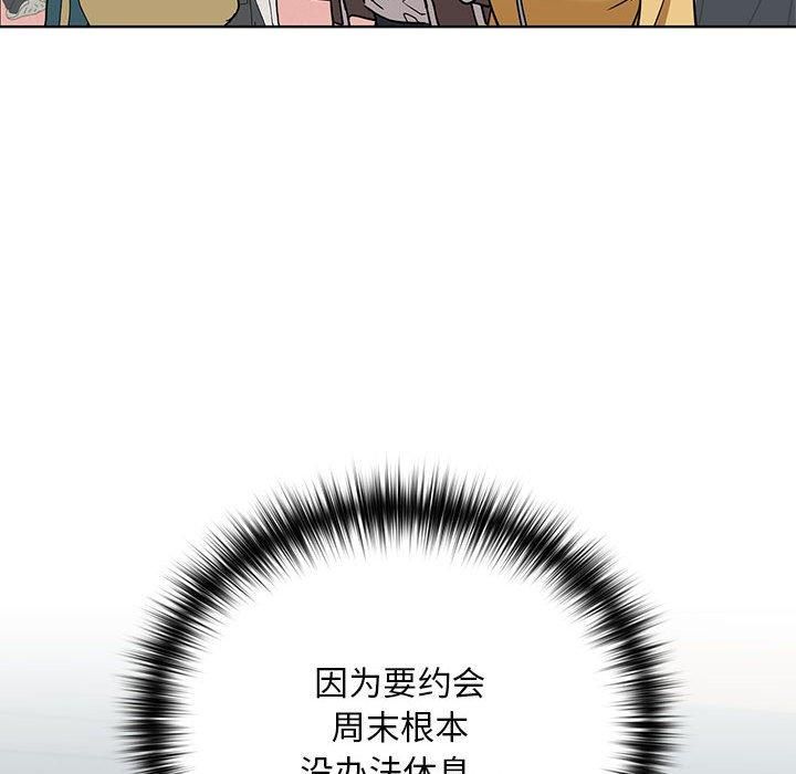 下班后的例行恋爱第27話