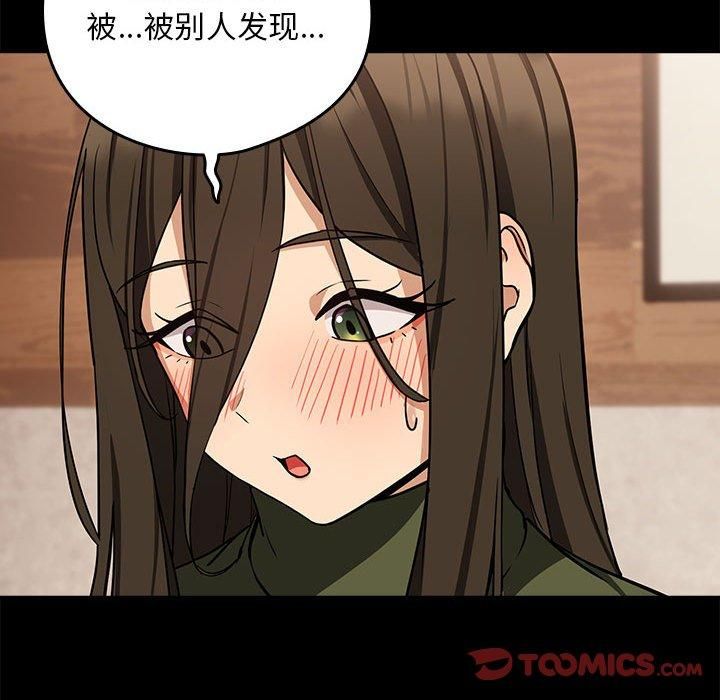 下班后的例行恋爱第27話