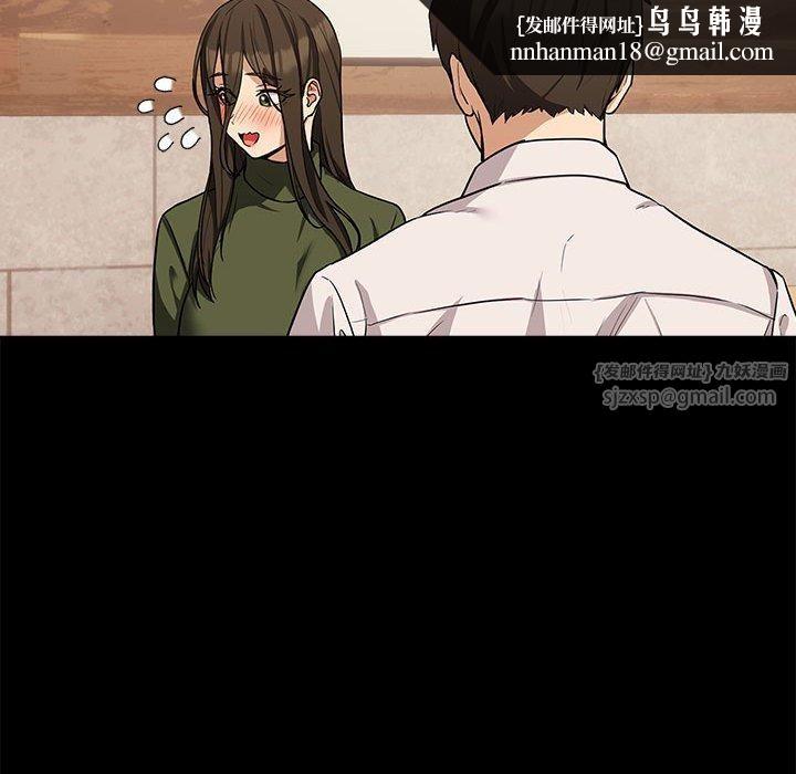 下班后的例行恋爱第27話