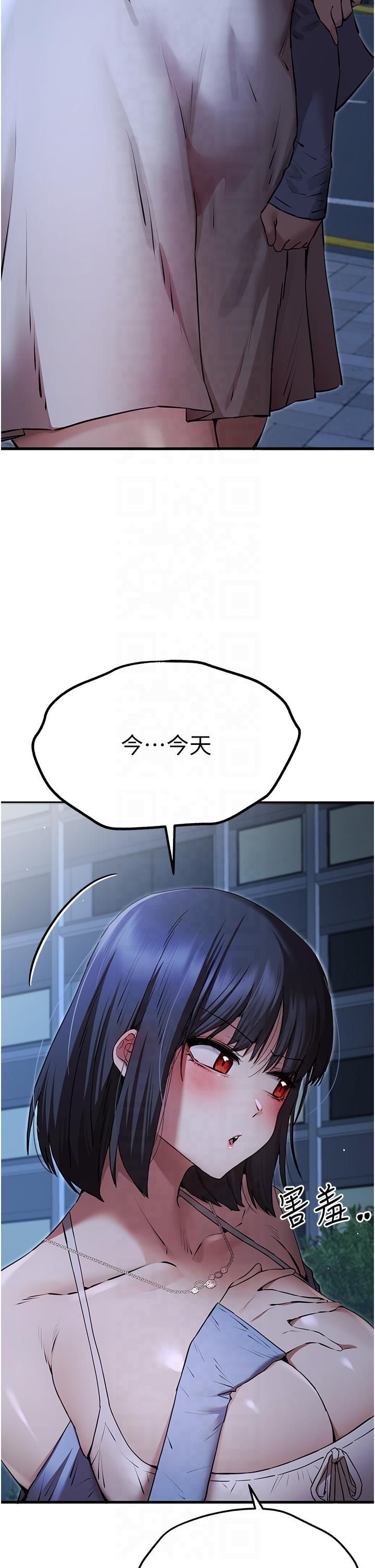 初次深交,请多指教第71話-我今天「玩得很開心」