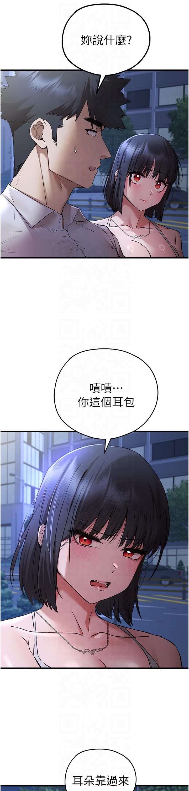 初次深交,请多指教第71話-我今天「玩得很開心」