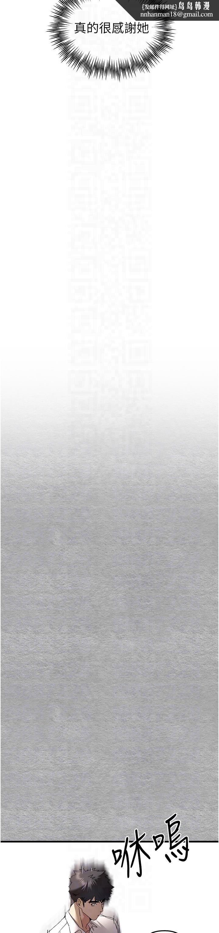 初次深交,请多指教第71話-我今天「玩得很開心」