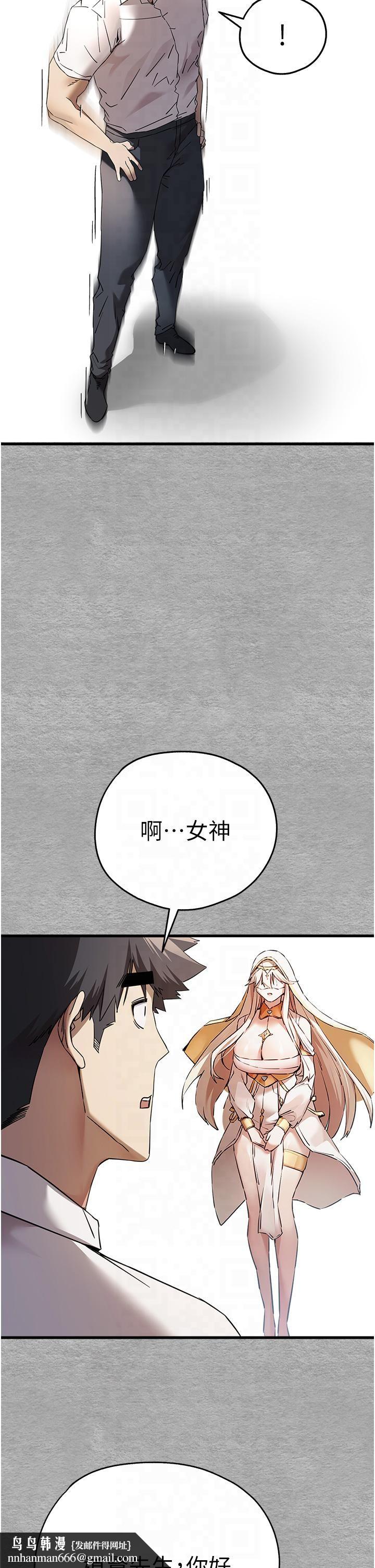初次深交,请多指教第71話-我今天「玩得很開心」