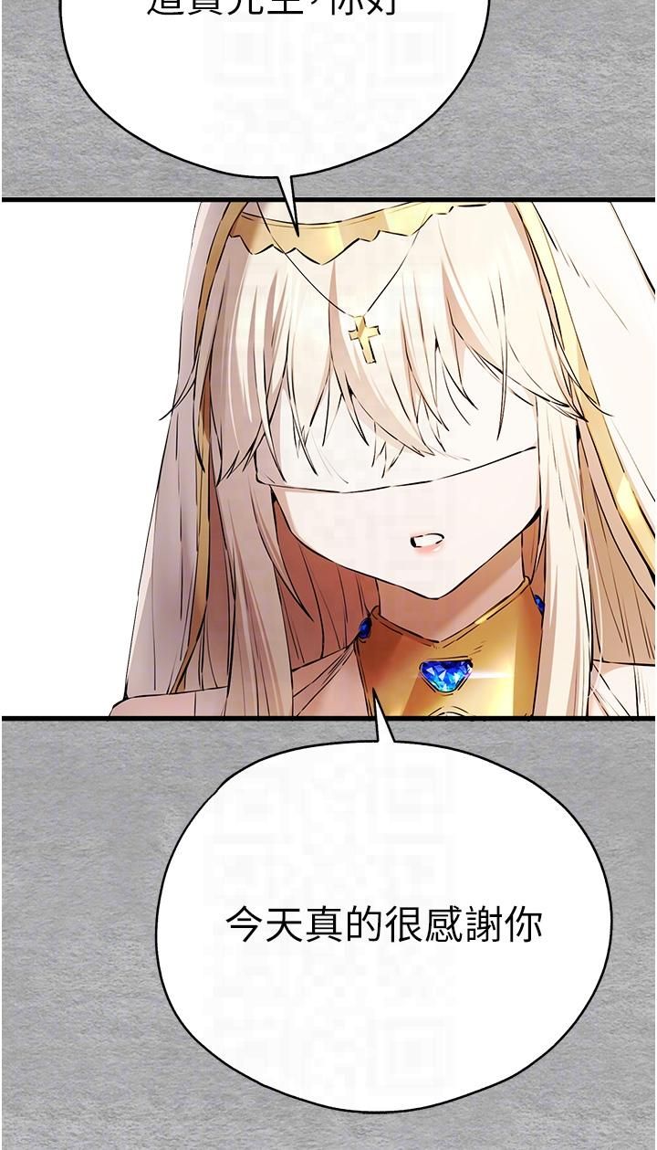 初次深交，请多指教第71話-我今天「玩得很開心」