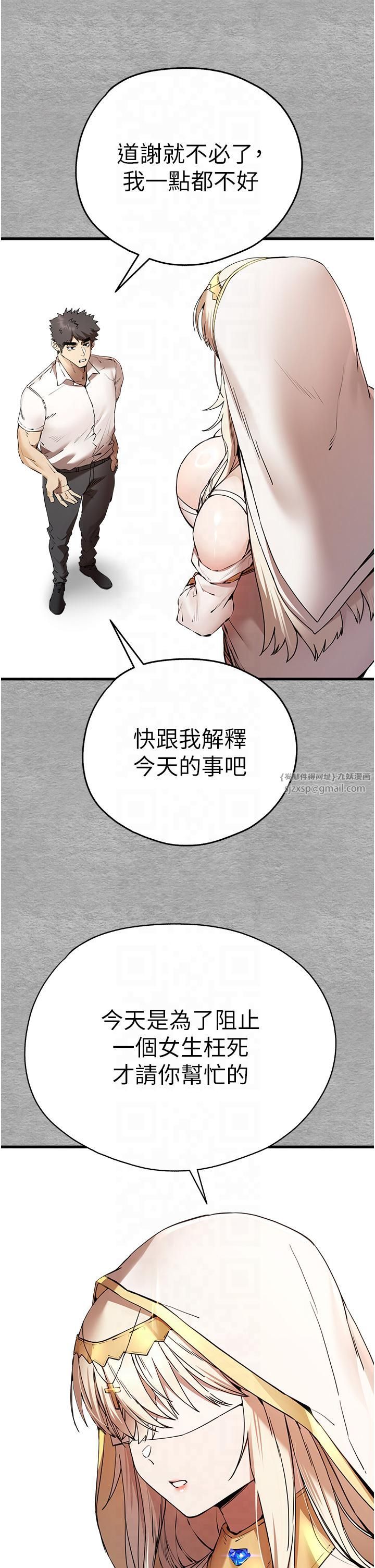 初次深交,请多指教第71話-我今天「玩得很開心」