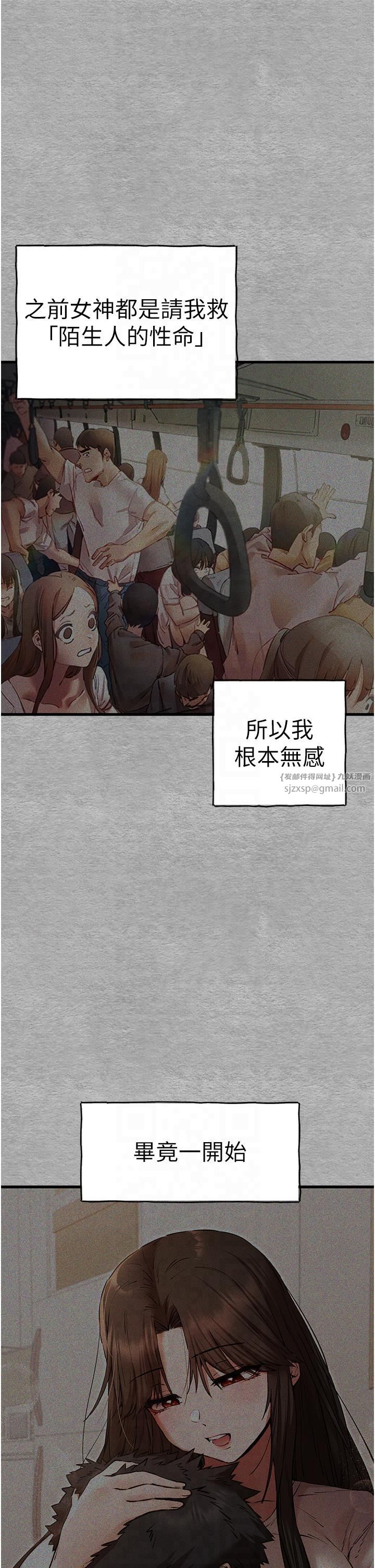 初次深交,请多指教第71話-我今天「玩得很開心」