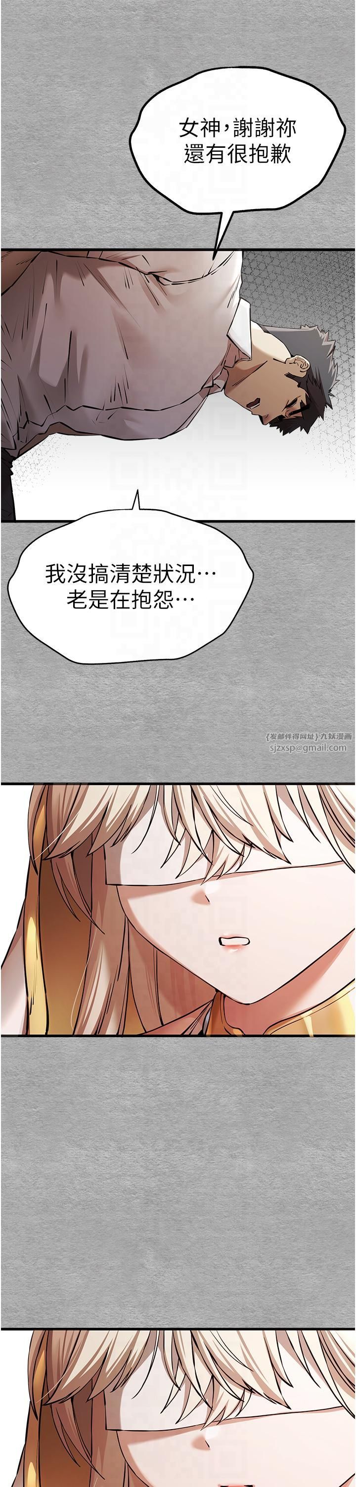 初次深交,请多指教第71話-我今天「玩得很開心」