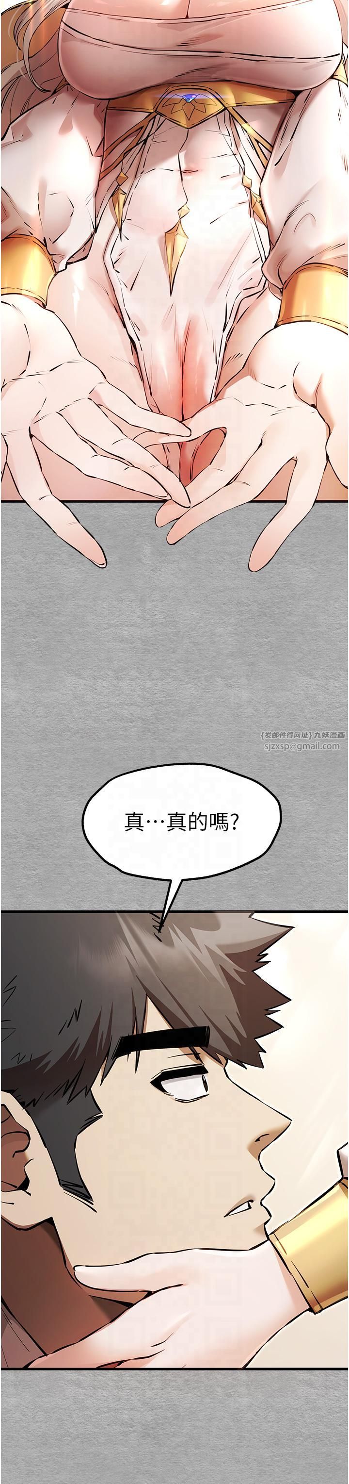 初次深交,请多指教第71話-我今天「玩得很開心」