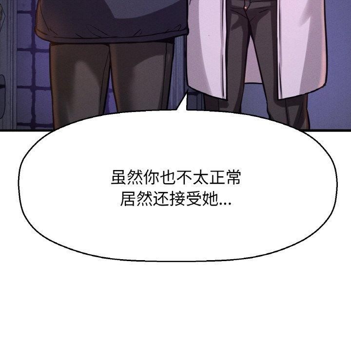 我的女王第43話