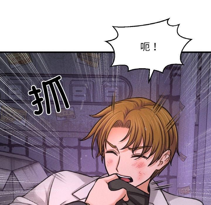 我的女王第43話