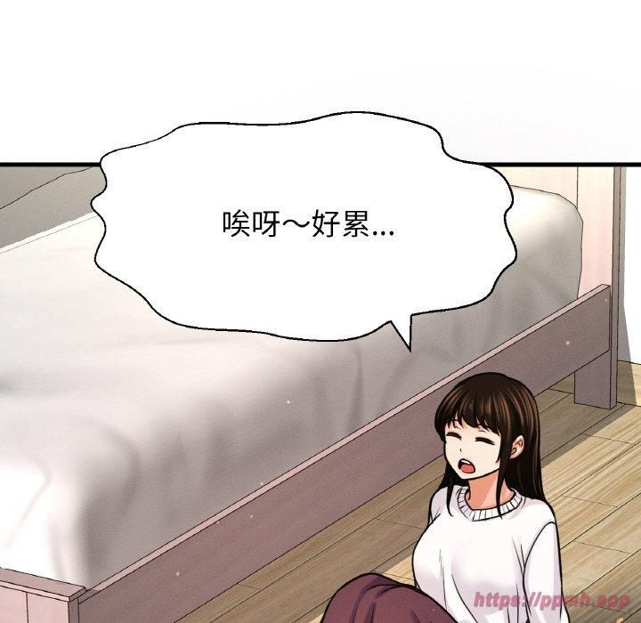 我的女王第43話