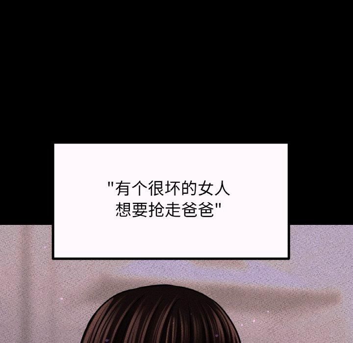 我的女王第43話