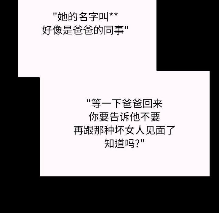 我的女王第43話