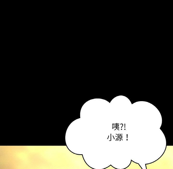 我的女王第43話