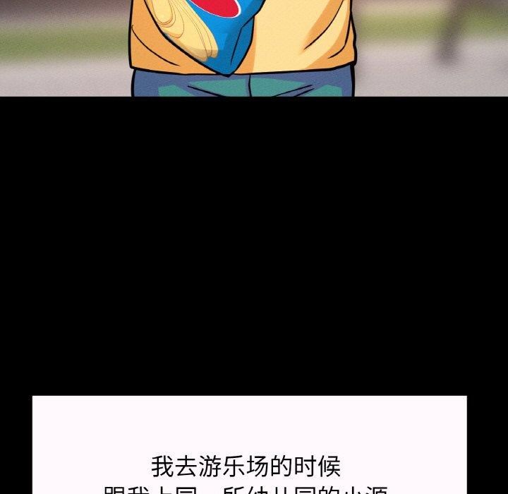 我的女王第43話