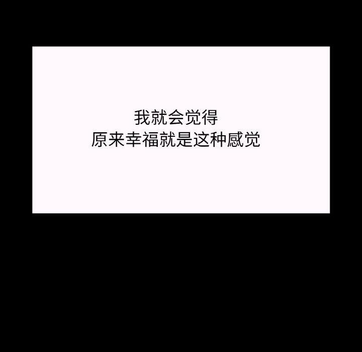 我的女王第43話