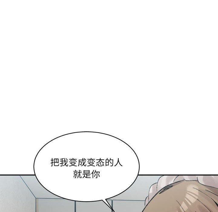 微妙关系第31話