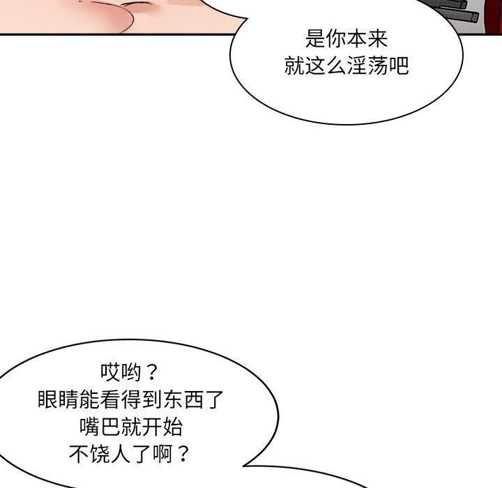 微妙关系第31話