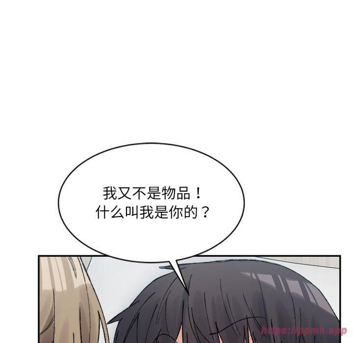微妙关系第31話