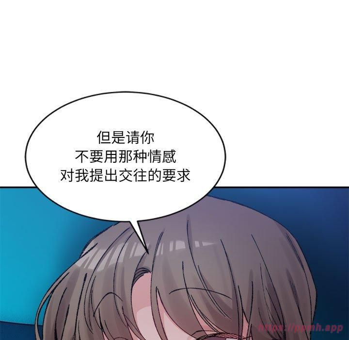 微妙关系第31話