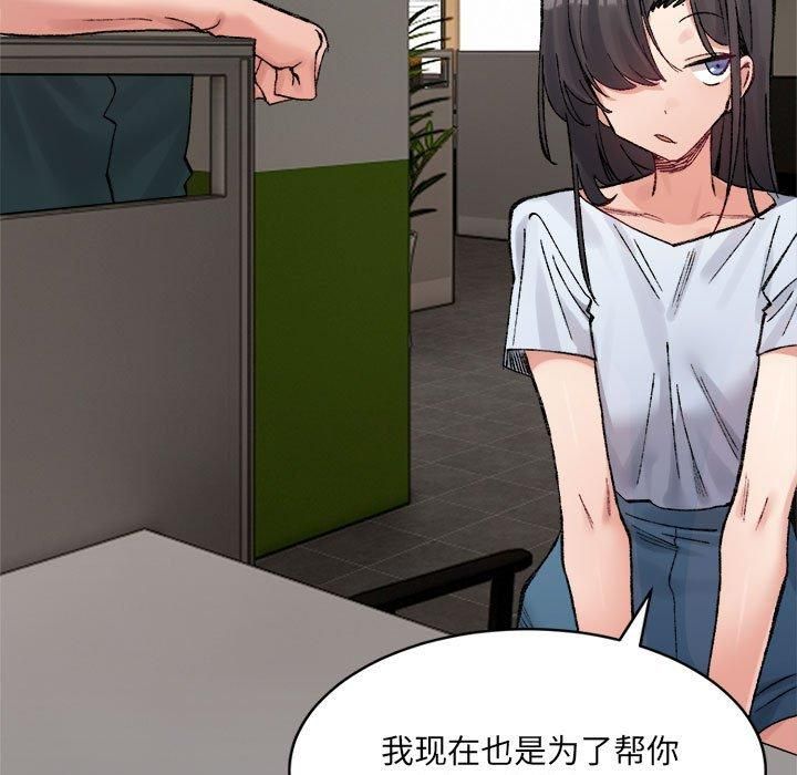 微妙关系第31話