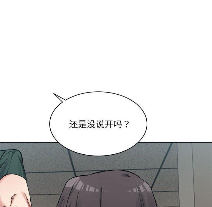微妙关系第31話