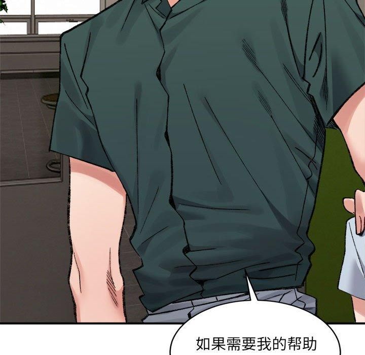 微妙关系第31話