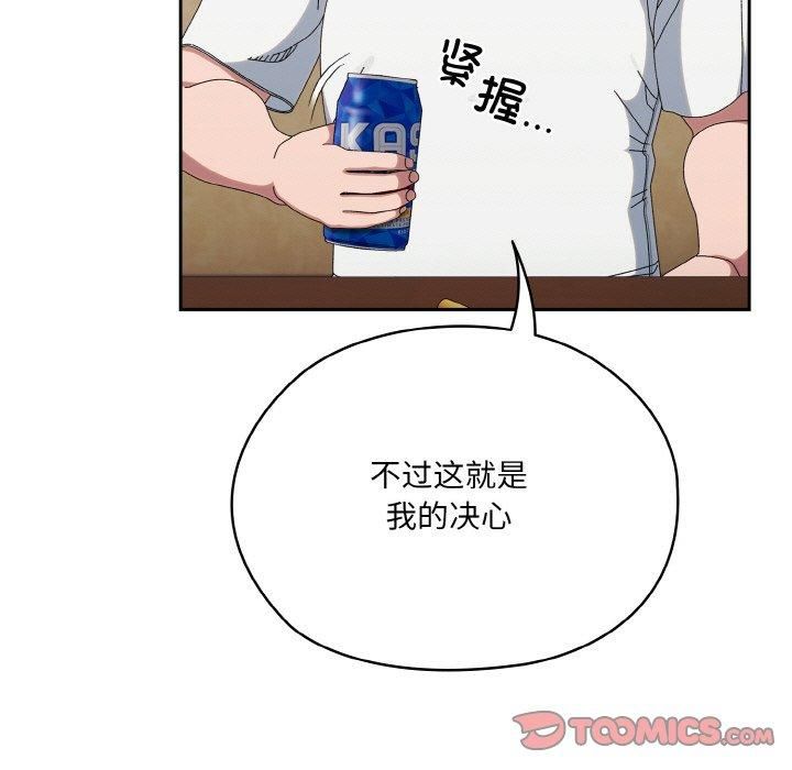 老大!请把女儿交给我!第46話