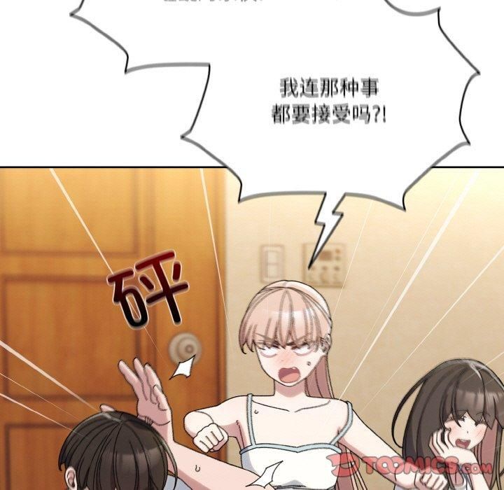 老大!请把女儿交给我!第46話