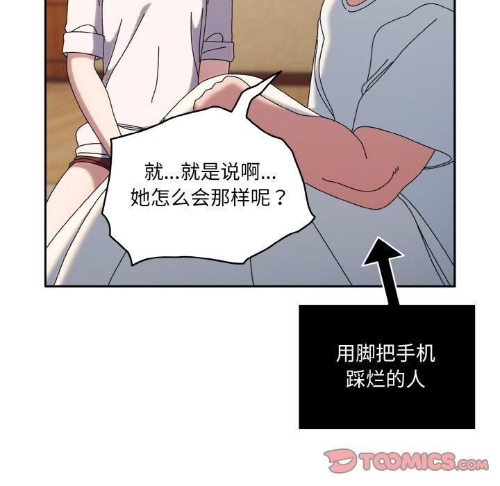 老大!请把女儿交给我!第46話