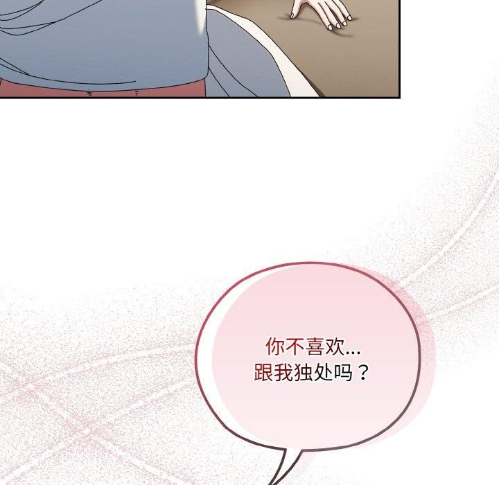 老大!请把女儿交给我!第46話