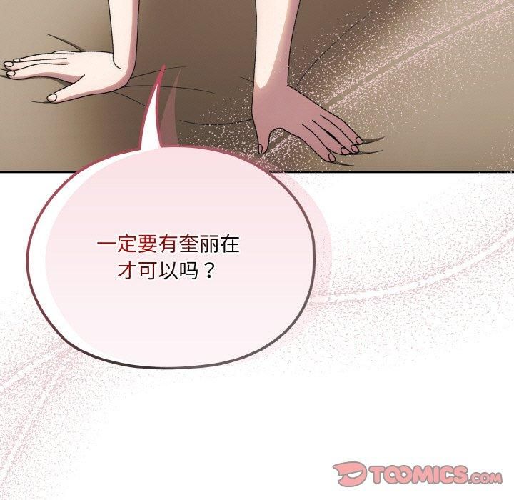 老大!请把女儿交给我!第46話