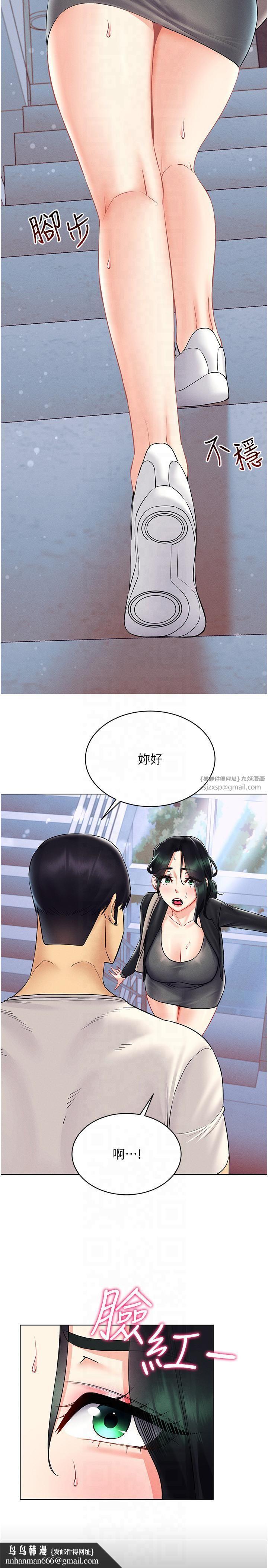 穿入VR成为性域猎人第41話-主動上門「求助」的人妻