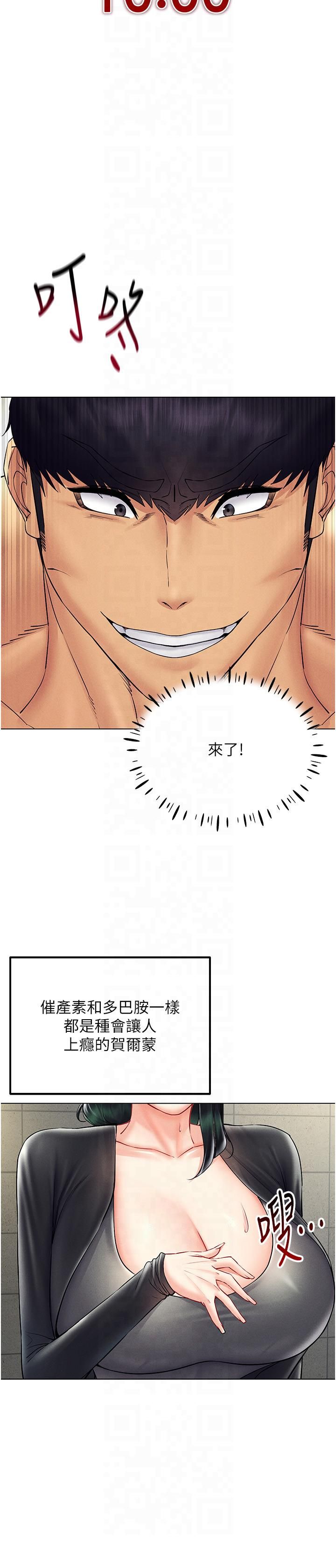 穿入VR成为性域猎人第41話-主動上門「求助」的人妻