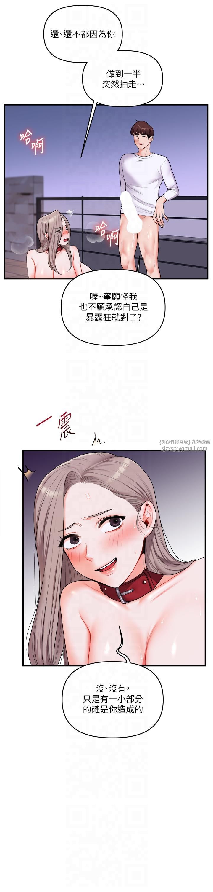 玩转学姊第37話-在霧氣裡開新「菊」