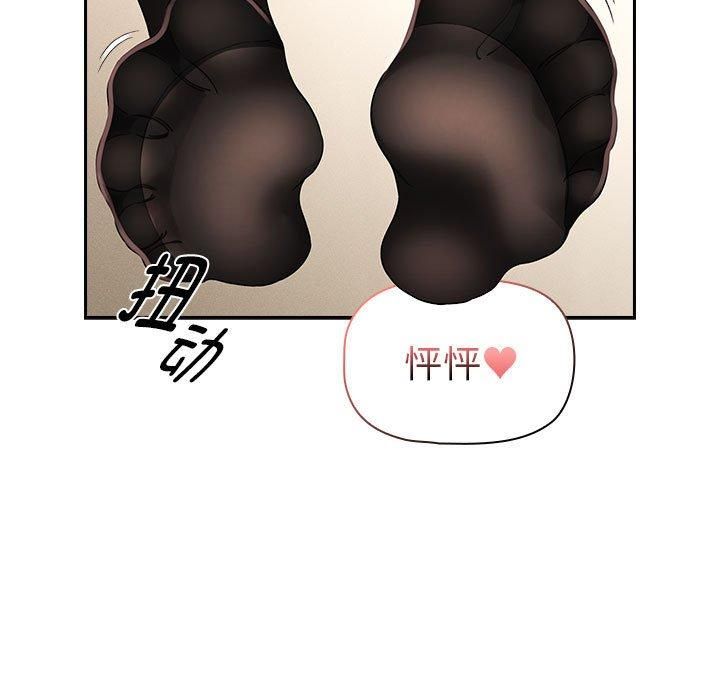 疫情下的家教生活第137話