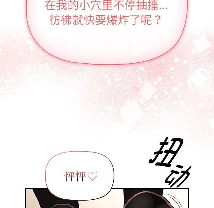 疫情下的家教生活第137話
