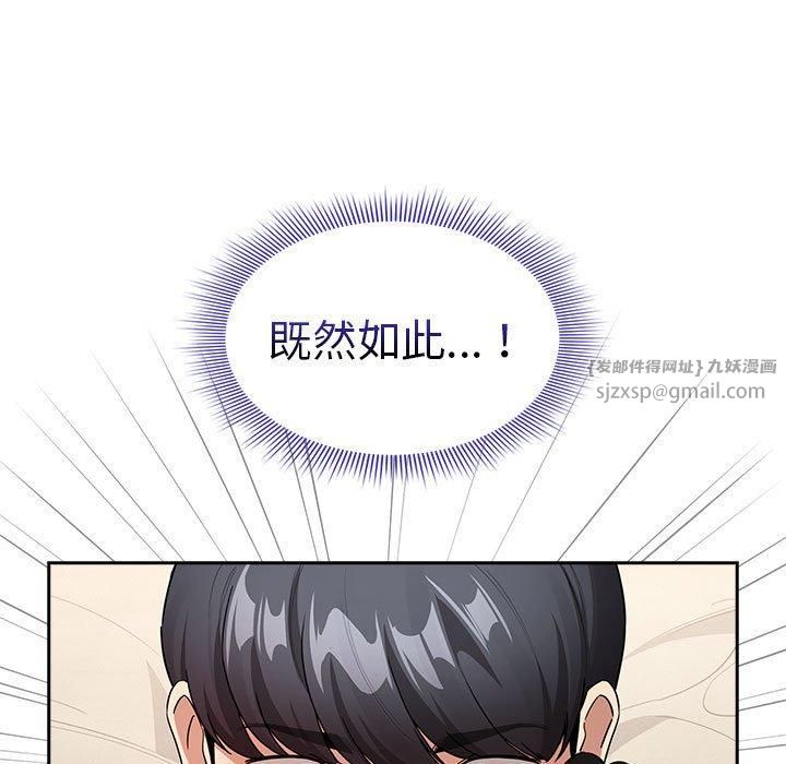 疫情下的家教生活第137話