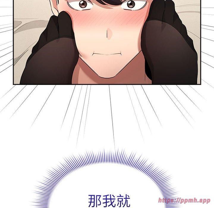 疫情下的家教生活第137話