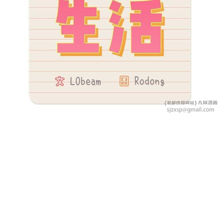 疫情下的家教生活第137話