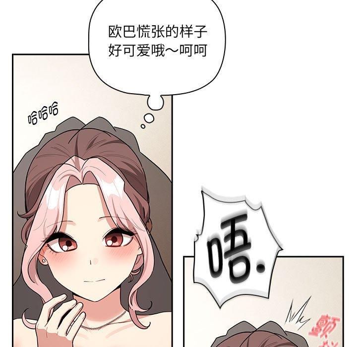 疫情下的家教生活第137話