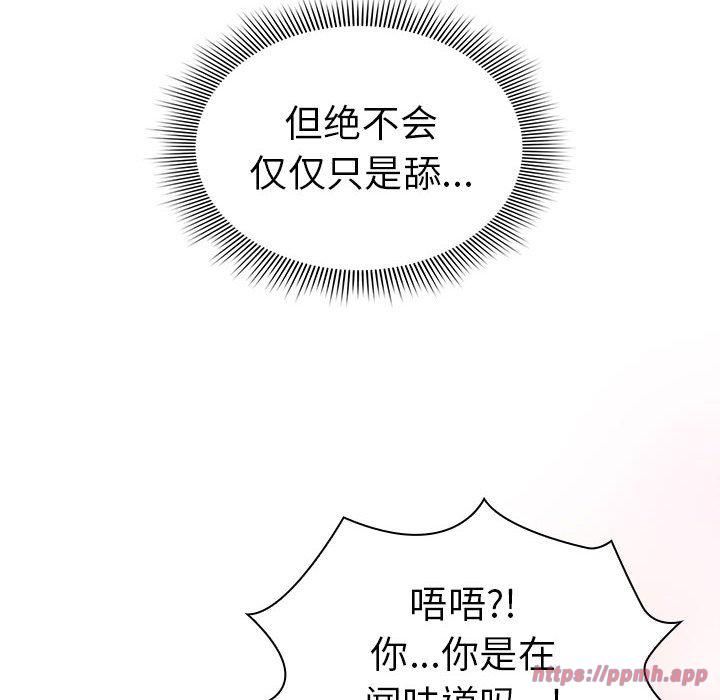 疫情下的家教生活第137話